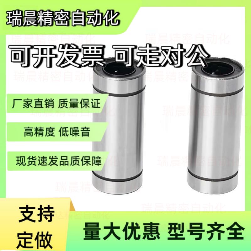 LMD21/LMD31紧凑直柱型直线轴承单衬型/双衬型-D6/D8/D10/D12/D16