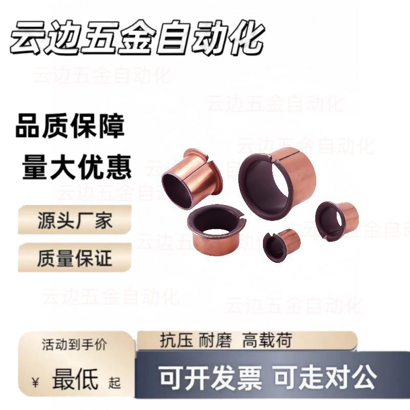 E-MDZF/MDZB5-4/6-3/10-8/12/14/15/16/20/18米思30干式衬套25