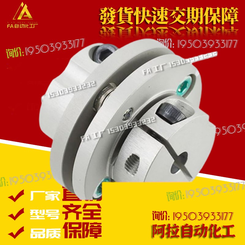 替代三木普利MIKI PULLEY铝合金单膜片联轴器SFC-030SA2-5B-9B