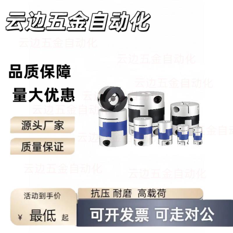 MCOCRK19联轴器MCOC17/34/20/26/30mcocwk38MCO8MCOCLK10-12-14/5