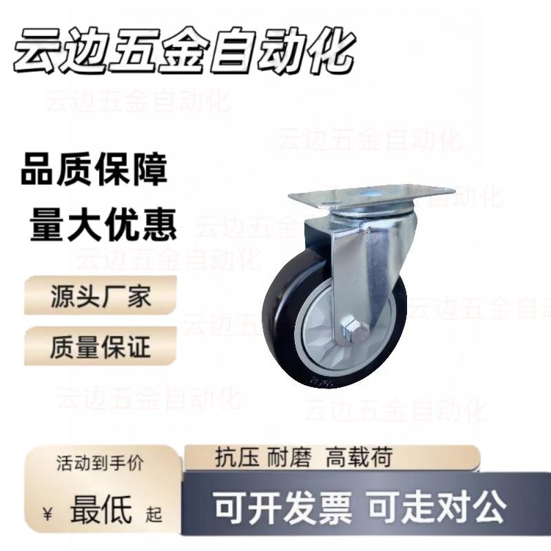 C-CTMS100-R脚轮CTMJ125/CTNJ75/CTNS/CTLS-CTKJ/T/CTLJ/CTKS50-N