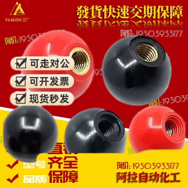 替代c-PBA6/8/10/12手柄BGW20/BKS25/30/35/40-R/B球型握柄pca头