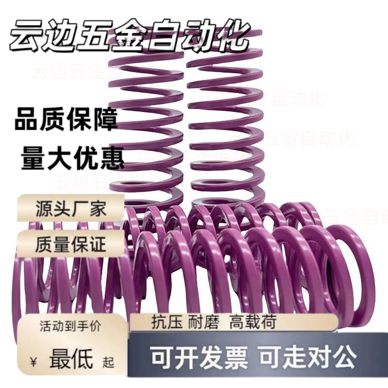 YSWC-D27-L25/30/35/40/45/50/55/60/65/70/75/80/90-300矩形弹簧