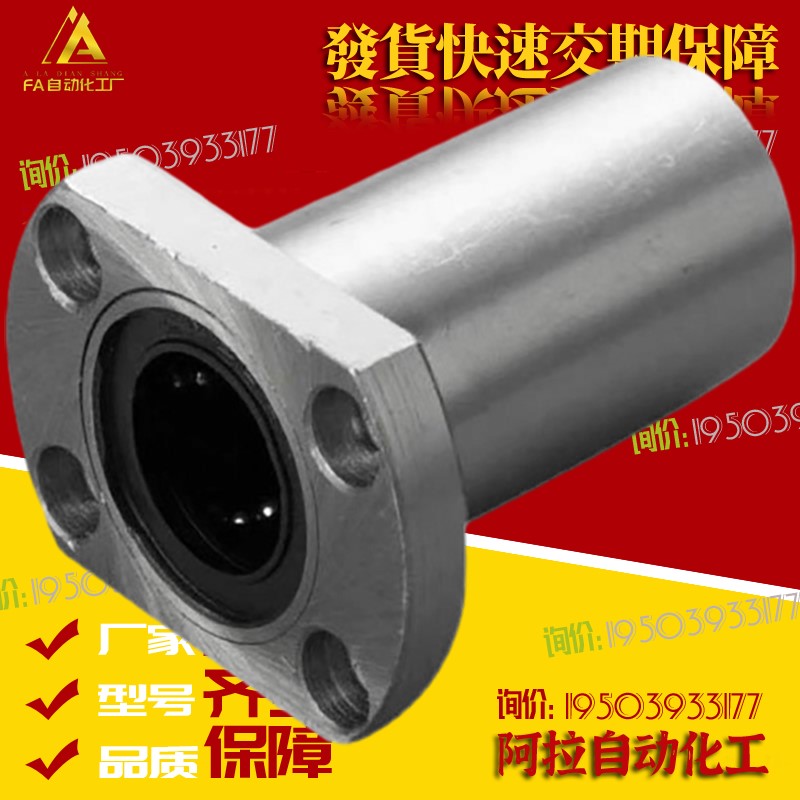 替代30直线轴承中型LHFRD LHFCD LHFSD LMUD10 12 16 20 25米斯米