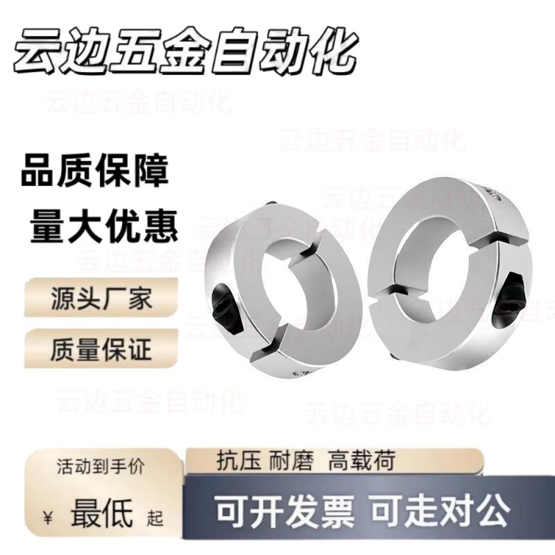 固定环-分离型STCE-D6 8 10 12 13 14 15 16 17 18 20 22 25 30