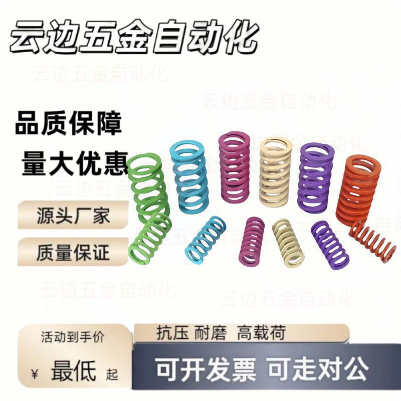 YSWC-D25-L25/30/35/40/45/50/55/60/65/70/75/80/90-300矩形弹簧