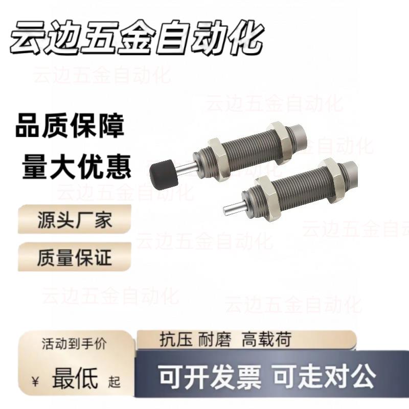 MAS 不锈钢 J-WJS11/12/13-0604 0806 1008 1210 1412 油压缓冲器