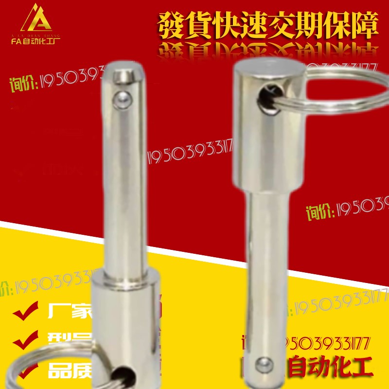 BLPF5 6-10 15 20 25 30 35 40 45 50替代球头锁紧销弹簧型