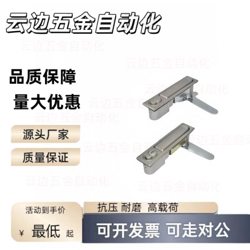 配电箱机柜防水平面锁XAX11/ XAX16/XAX21/26/XAX22-A106/123/138