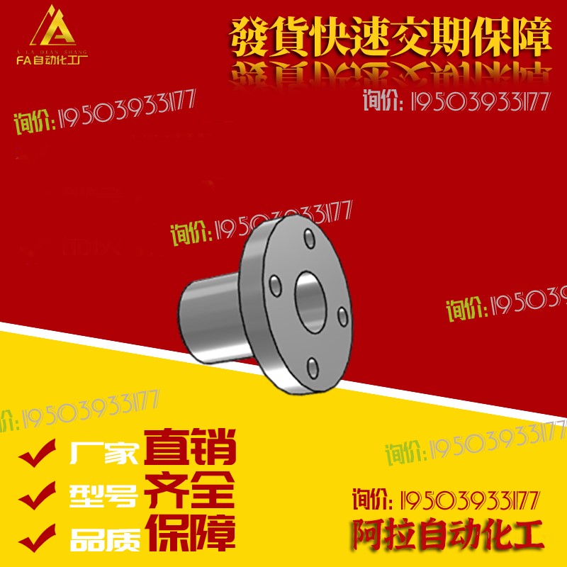 代替STHXR8/10/12/15/16/20/25 STHXR30 STHXR40导向轴支座