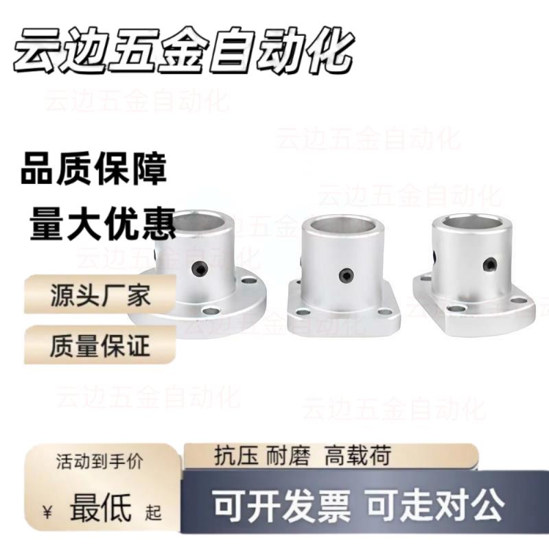 导向轴支座光轴固定座ATHS支撑座AHTC ATHR12 16 20 25 30 35 40