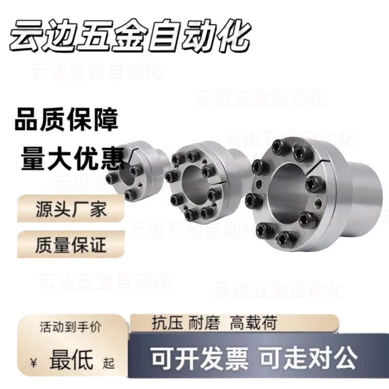 免键胀套带定心上隆尺寸BDB6 12 15 14 20 25 30 45胀紧上隆尺寸