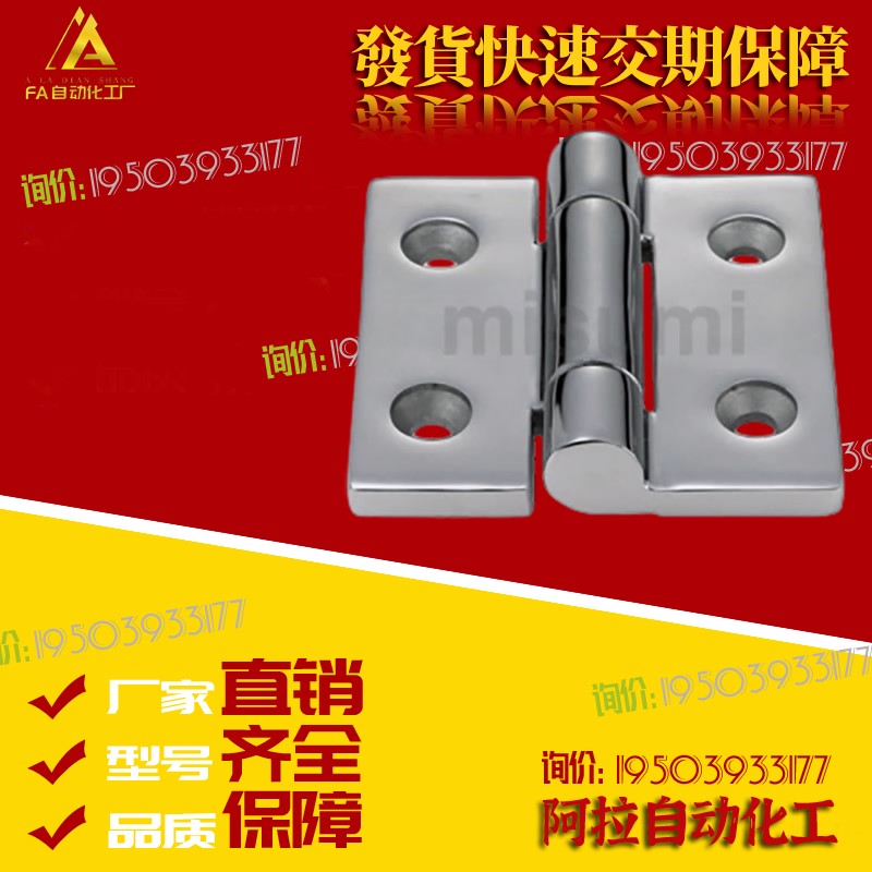 重载用不锈钢蝶形铰链 SHHPSZ8-45 SHHPSZ6 SHHPSZ8 镜面抛光合页