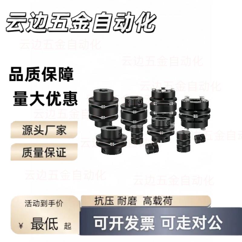 LDBN32联轴器DBN31D65D82D20E30/36/35-d15D22D18/25/61/62/11/33