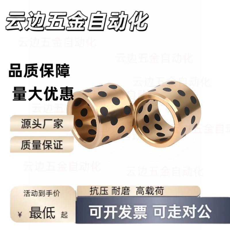 MPBZ5/6/8/10-8/10/12/15/16/20/25 无油衬套 铜合金标准型轴承套