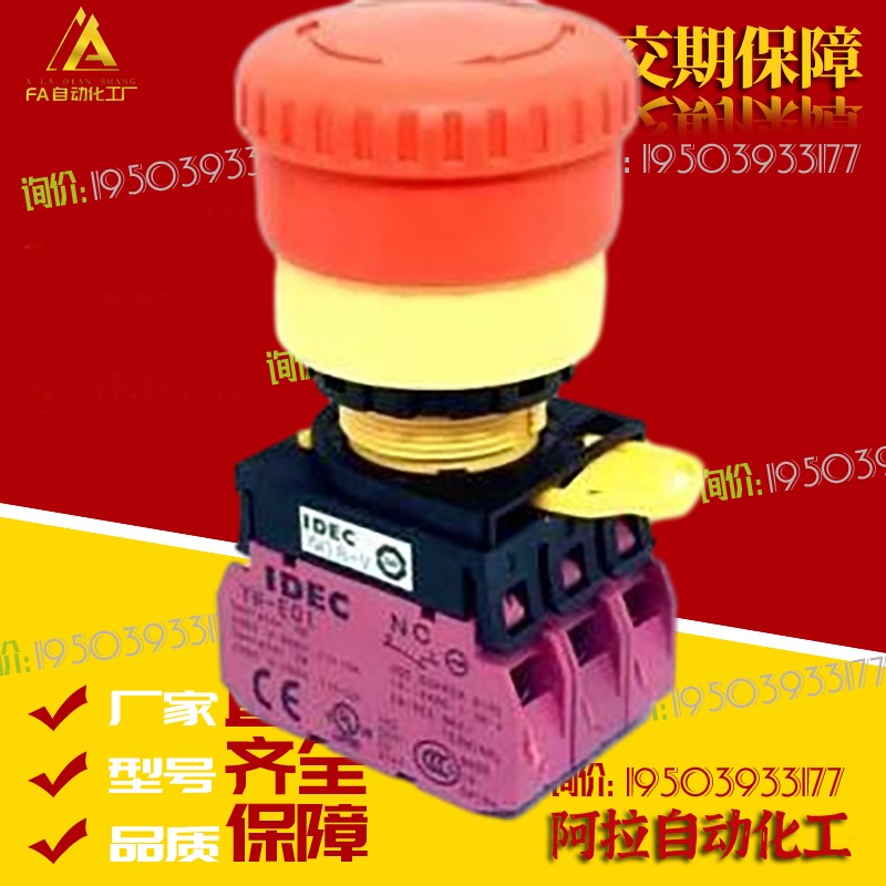 替代MEB-SS19-R YME16C-S3C6/U3C3/U7C3/S3C3YAN-R急停按钮