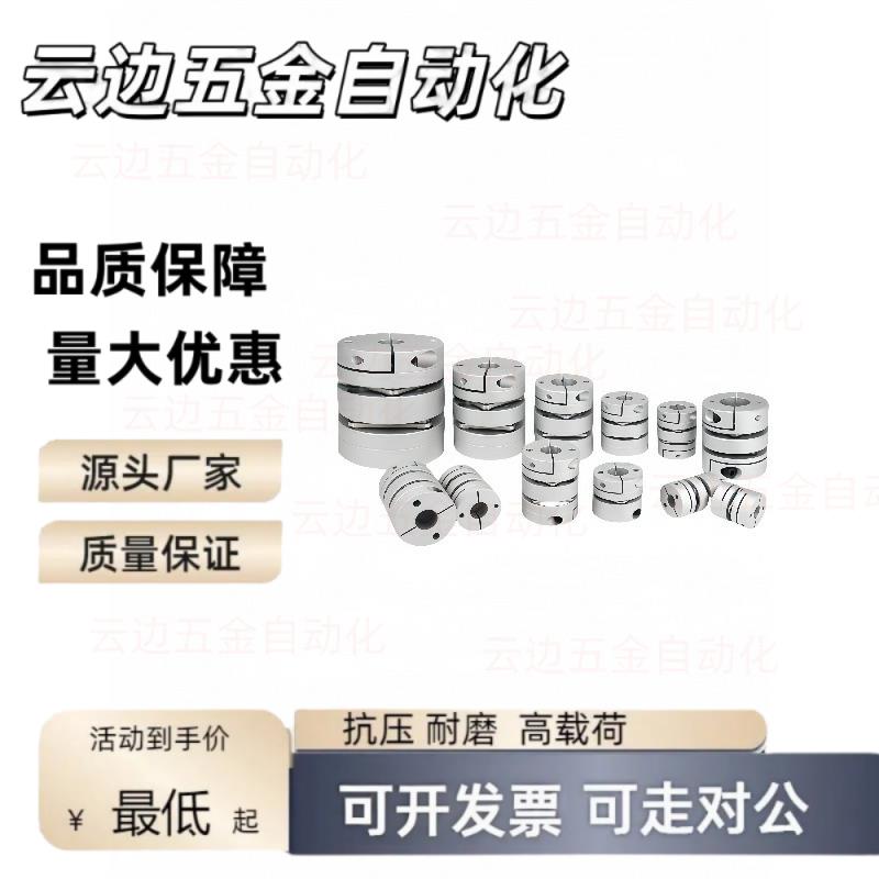 15联轴器C-SCPW55 SCPS21/46/28 34-6-8-22-10-18-12-14/20/16/25