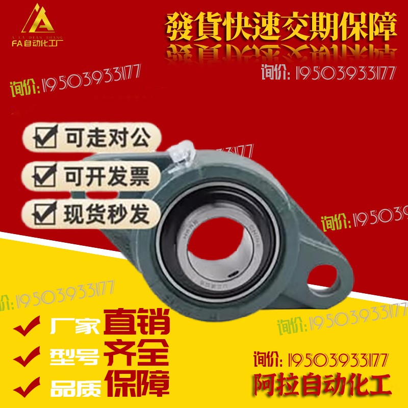 HDH/CHDH12 15 17 20 25 30 35 40 45 50带座外球面轴承座组件