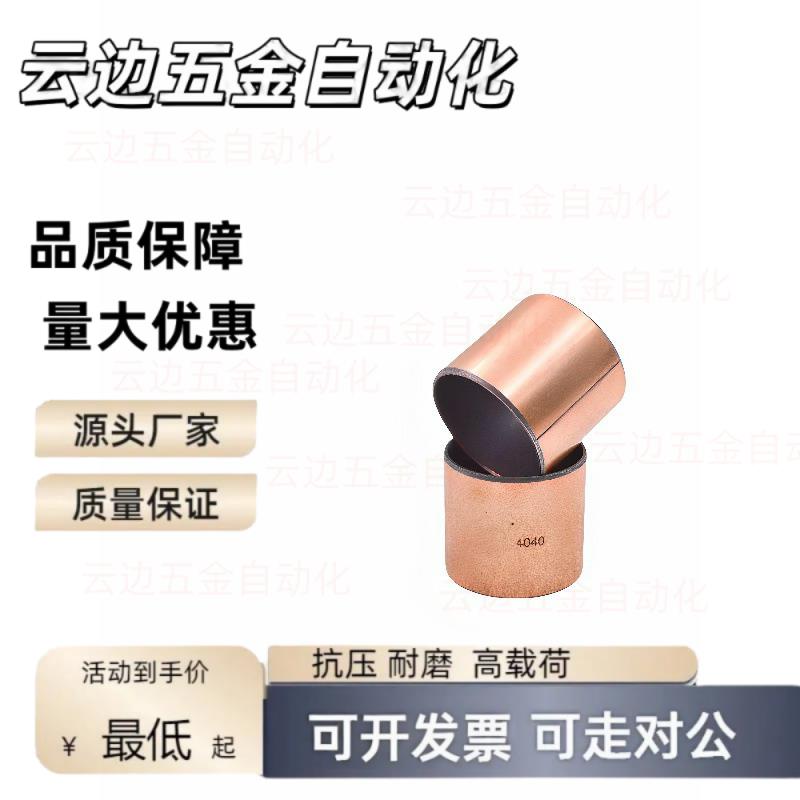 MDZB30 32 34 35 干式衬套直柱型 无油衬套 复合轴承/自润滑轴承