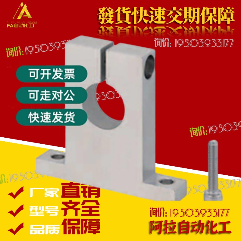 SHSTB导向轴支座T型开口加厚型GCL01 SHSTBH10 12 15 16 20