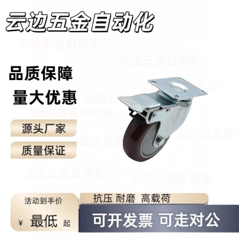 C-CJLK75CJWK-CJTK100P CJFK125U脚轮CJWS/CJLS/CJTS/CJFS-N/CJLJ