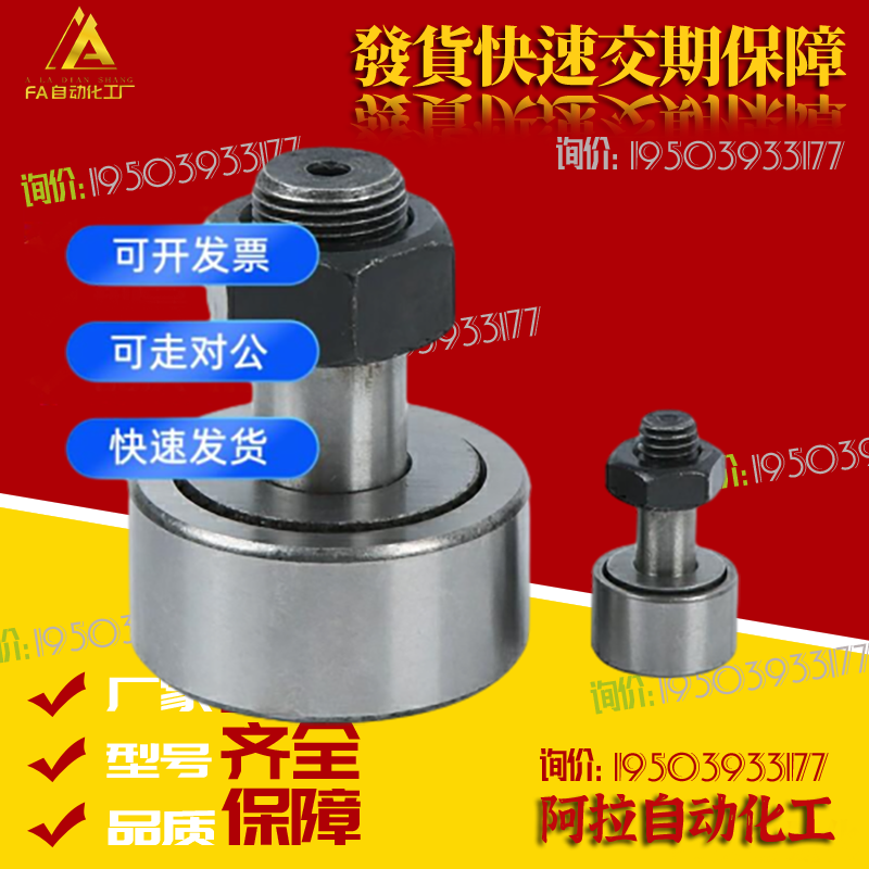 BPC/BPF01/02/21/22凸轮轴承随动器螺栓标准圆柱/球面怡合达型