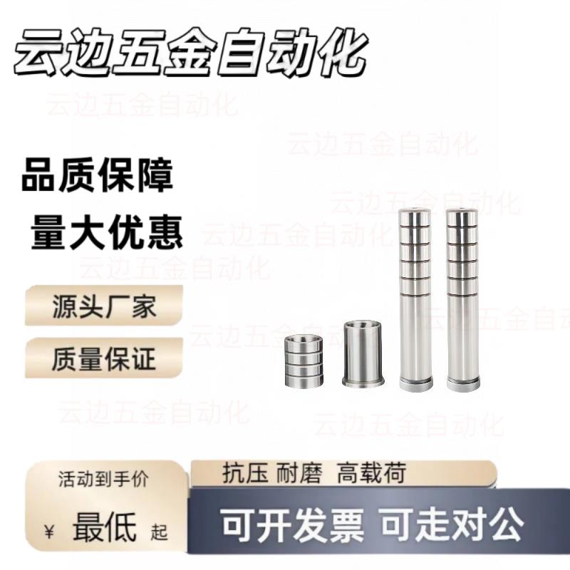 ESC8/10/12/13/16SGON20/25/30导向轴SGPH35导柱SGOH40/80/150/60