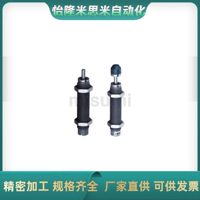 米思米缓冲器两段式 C-MACAT C-MACAT0806C C-MACAT0806N