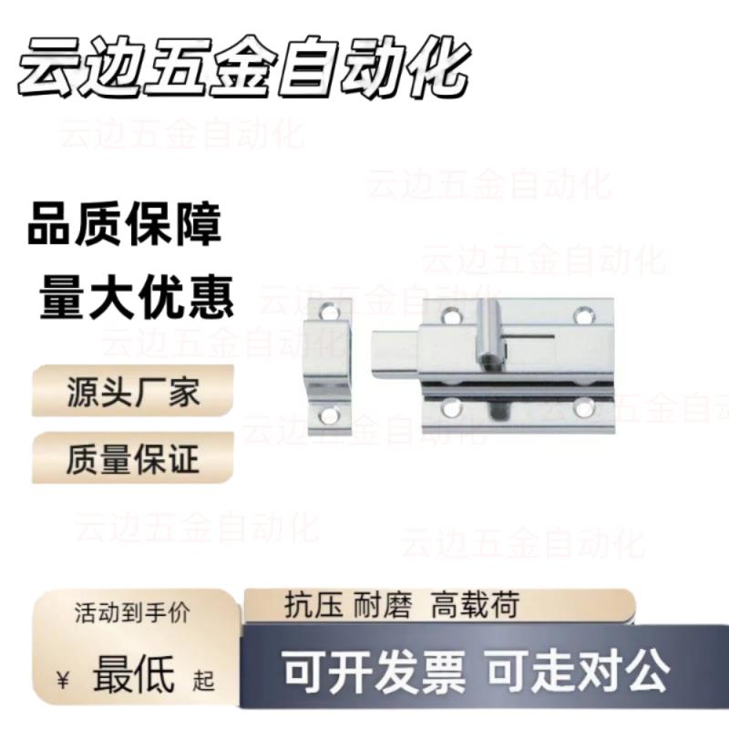 304不锈钢1S插销HFY01/HHMSQ50/65门扣2S锁CAXE/0/C-1170-1-2