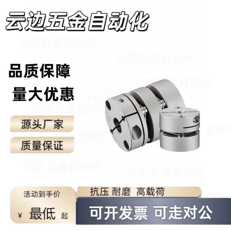 DEG02/12-D19D26/29D32/34/39/D44d10-20e14/04/51联轴器61/03/13