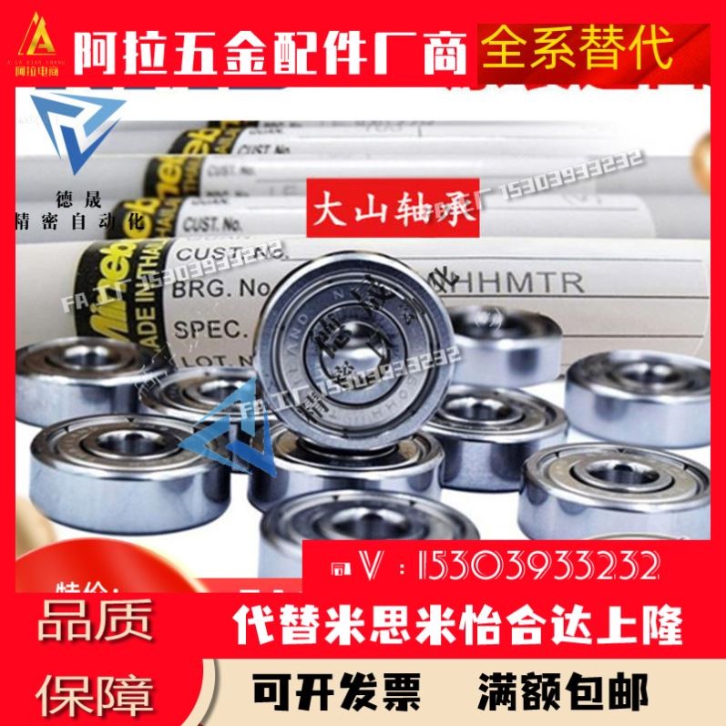 进口NMB轴承 MR52/63/74/83/84/85/95/105/106/115/126/137/148ZZ