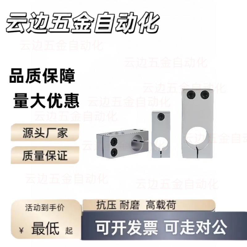 光轴支柱固定夹连接件RDF11/12/31/51-D15/D20/D25-P20/P25/P30