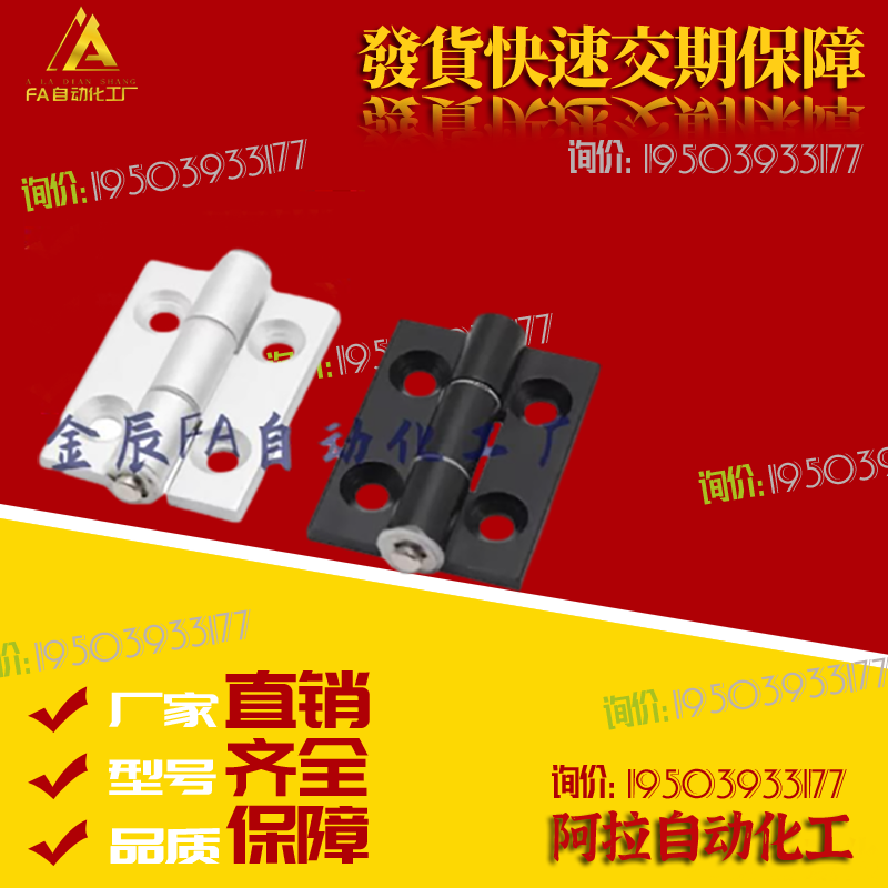 替代HFC21/22-35/48/62/79/48-A/B/C铝合金铰链工业铝型材用合