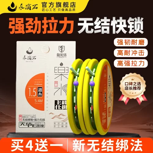 水滴石PE加固超强拉力线组套装