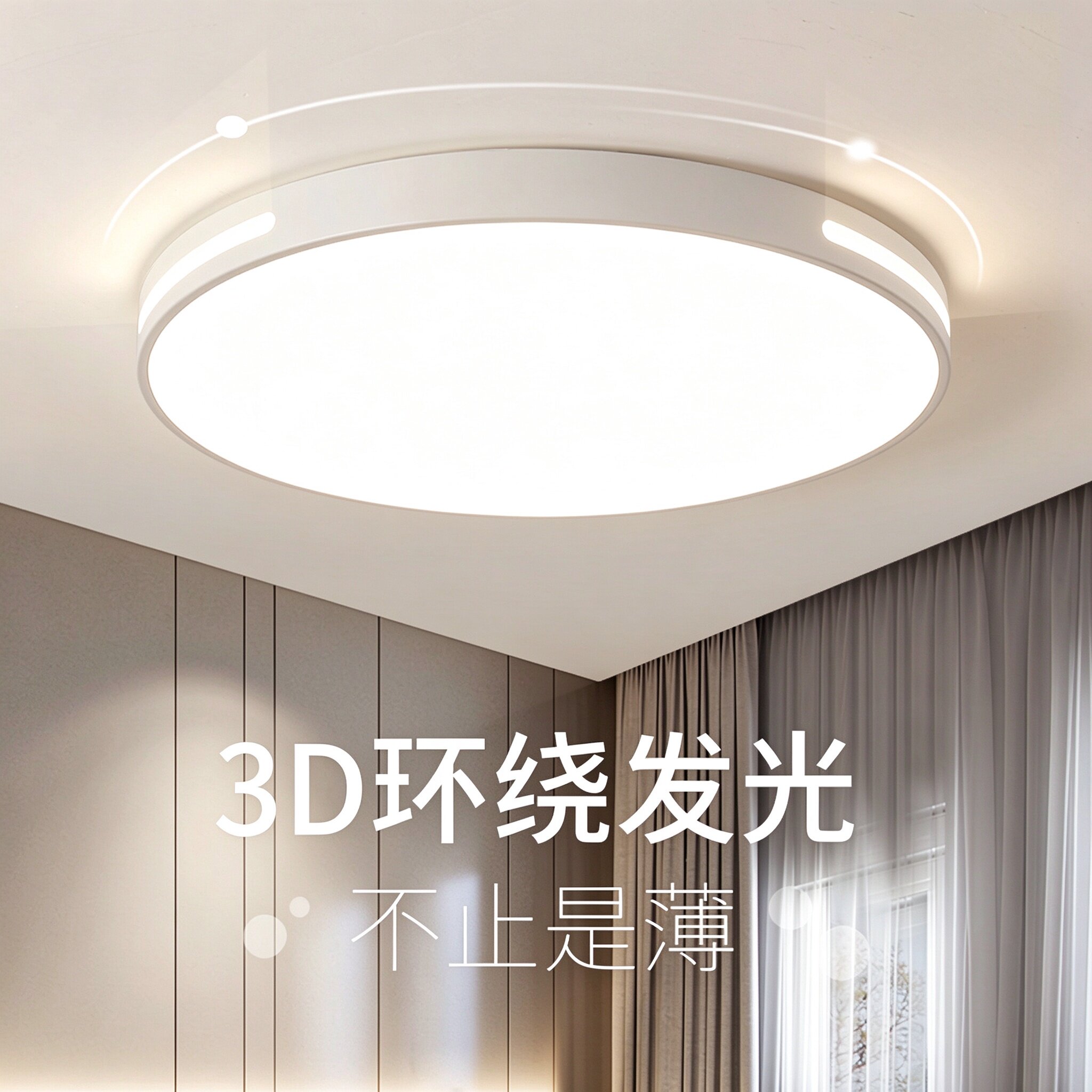LED吸顶灯简约现代客厅灯餐厅灯卧室灯书房儿童房阳台护眼灯具