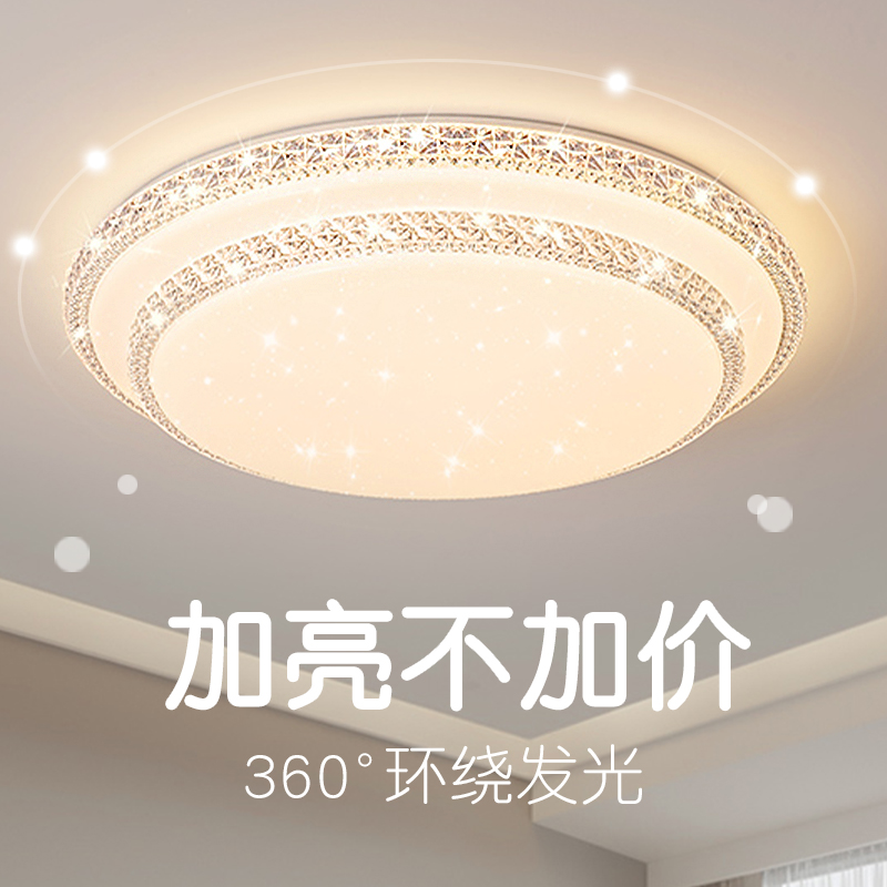 轻奢风水晶卧室灯led客厅吸顶灯