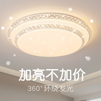 2025年新款客厅灯轻奢吸顶灯led卧室灯简约现代大气水晶餐厅灯具