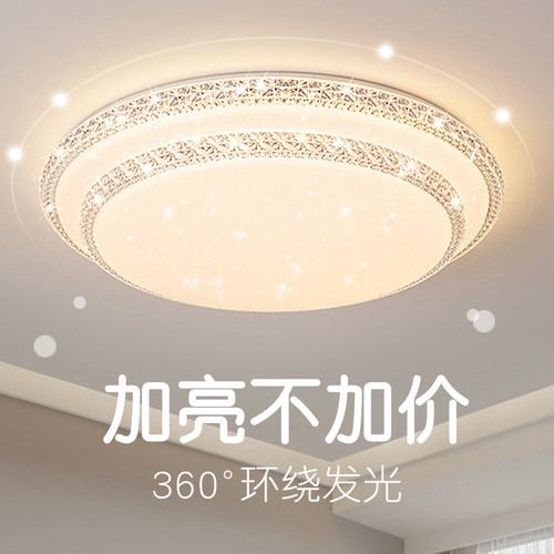轻奢风水晶卧室灯led客厅吸顶灯