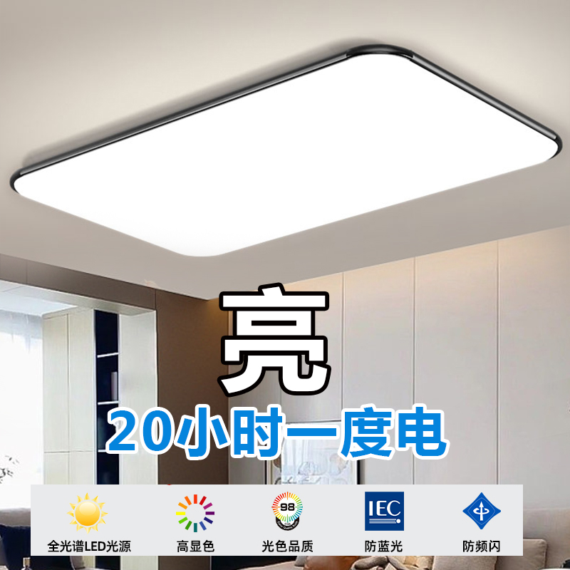led吸顶灯客厅灯2025年新款卧室灯具简约现代餐厅灯饰家用厨房灯