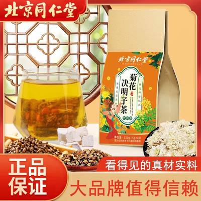 北京同仁堂菊花决明子茶护肝