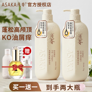 浅香洗发水正品控油去屑蓬松