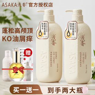 浅香洗发水正品官方品牌氨基酸洗发露控油蓬松去屑柔顺持久留香女