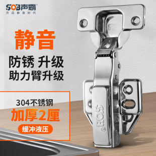 304不锈钢铰链阻尼缓冲橱柜门液压弹簧飞机合页衣柜折叠转轴压簧