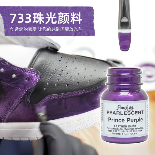 美国进口angelus安杰珠光