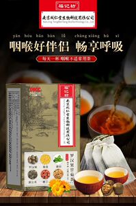 南京同仁堂罗汉果甘菊茶薄荷蒲公英橘皮代用茶养生茶5g*30包/盒