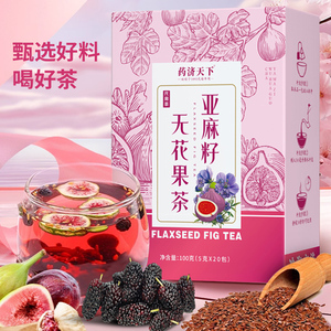 药济天下亚麻籽无花果茶水果茶饮品养生茶