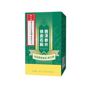 南京铁皮石斛西洋参片滋补营养品官方正品