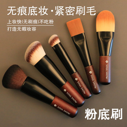 迷你便携一字平头粉底刷专业扁头斜头舌型粉底液刷点彩腮红刷一支