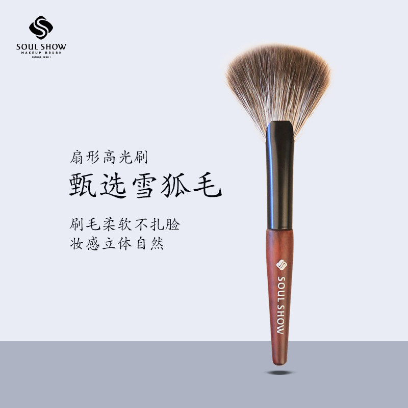 迷你便携雪狐毛高光刷柔软提亮图片