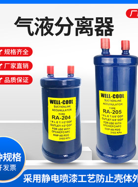 中央空调制冷机组冷库气液分离器